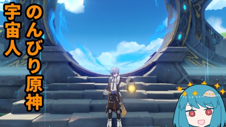 【原神】ガチャを引き、螺旋【vtuber】