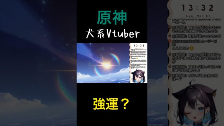 【原神】40連ででちゃ！！強【個人Vtuber】