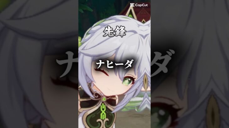 【原神弊ワット強さ比べ】幼女・長身女性キャラVS男性キャラ！ #原神 #genshinimpact #強さ比べ #聖遺物 #ランキング #地理系 #ナヒーダ