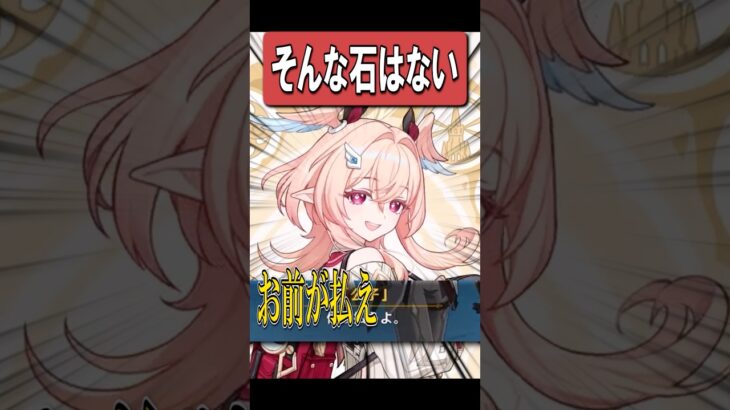 【原神】新キャラのリンネアが可愛い、のはいいとして石がない  #原神 #genshinimpact #ファルカ #フリンズ #リンネア #キャラ #新キャラ #ガチャ #ルナ5  #ルナ6