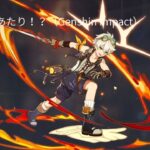 ＃５　ガチャあたり！？（Genshin Impact） #原神 #ゲーム実況 るるぶ原神 （JTBのムック）　https://a.r10.to/h948xx