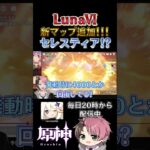 リンネア登場で月結晶最強に！ #shorts #genshinimpact #原神 #リンネア