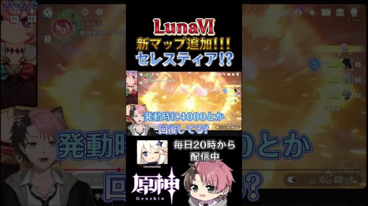 リンネア登場で月結晶最強に！ #shorts #genshinimpact #原神 #リンネア