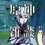 【ガチャ】酔っぱらいが滑り込みでファルカの餅を引きます【原神】