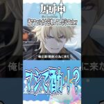 酒を触媒に大団長を召喚するVTuber #shorts #えい海遊中 #vtuber #ゲーム実況 #原神 #genshinimpact #初見 #ガチャ #馬 #ファルカ #課金 #酒 #飲酒