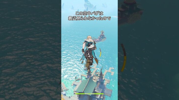 【原神】ファルカは空中でも最強の動きができます