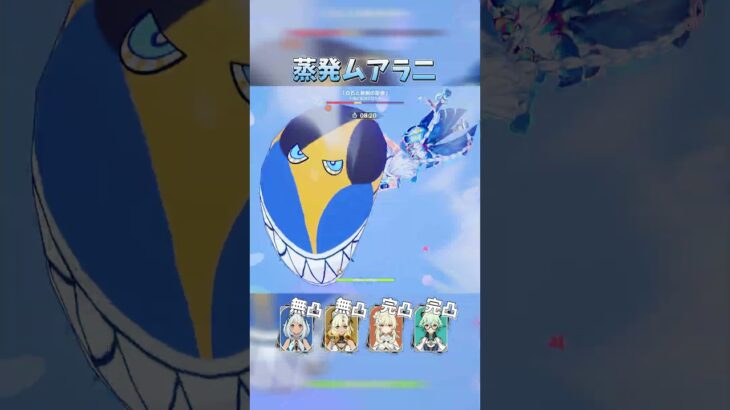 【原神】水拡散失敗してもムアラ二が最強すぎる #shorts