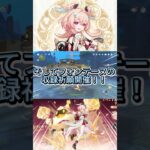 【原神】Luna6がやばすぎる！！ガチャ詳細出たぞ！#原神 #Luna6 #ガチャ #初心者向け #リンネア #チャスカ #慈白 #ネフェル #ラウマ