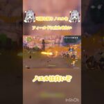 【原神】可能な限り少ない手数でなるべく多くのバフをノエルに与えたい時、武芸マスターは最強である【ノエル】 #原神 #ノエル #genshinimpact