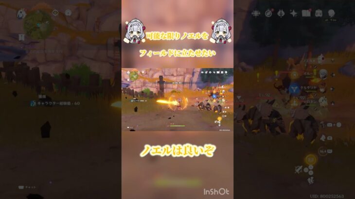 【原神】可能な限り少ない手数でなるべく多くのバフをノエルに与えたい時、武芸マスターは最強である【ノエル】 #原神 #ノエル #genshinimpact