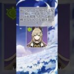 雑すぎる 原神キャラ紹介 part 23