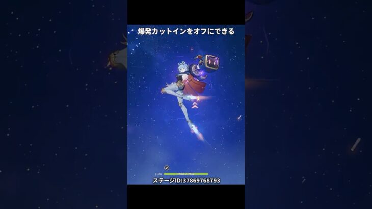 元素爆発のカットインをオフにできるステージ | 原神