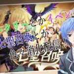 【#原神】キャラ育成配信！【#Vtuber】