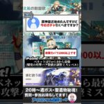 【原神】初心者は今のガチャを絶対に引くべき理由 #原神 #genshinimpact