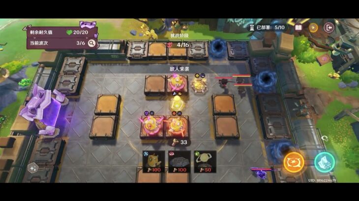 据点防卫总动员-第三关完全攻略#原神