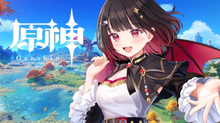 #25【＃原神】完全初見プレイのぶらり魔族旅！！！ガチャひくよ！！！【＃新人Vtuber】