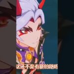 #原神 #原神攻略 #磬弦奏华夜