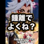 【原神】月結晶じゃない岩キャラなら鍾離で間に合ってるのだろうか？ #げんしん #genshinimpact