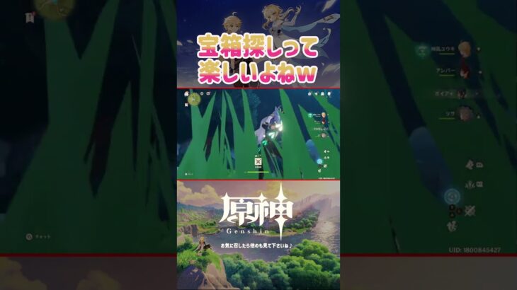 原神のキャラってワイルドw   #shorts #原神