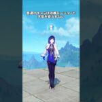 【原神】天気を変えれるキャラ