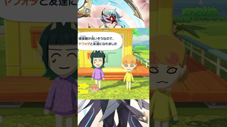 原神キャラトモコレ生活 ヤフォネフェ編 #トモダチコレクションわくわく生活 #原神 #ヤフォダ #ネフェル #再現