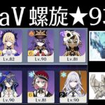 【原神】拡散抜きゴリ押し&スカーク接待 ver LunnⅤ螺旋12層★9攻略【結月ゆかり実況】#スカーク