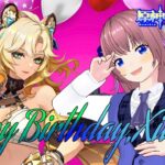 【原神】シロネン誕生日