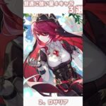 【原神】普通に強い星４キャラ３選！ #原神 #genshinimpact#hoyoverse #shorts