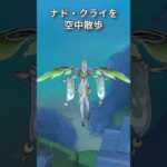 【原神】静かに過ごす原神日記 day122 #原神