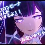 【原神【夜原神　上限突破まで！最強クラス2凸天穹コロンビーナの人のが参加型、聖遺物鑑賞もやる枠】　＃原神　＃参加型　＃聖遺物鑑賞