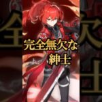 【原神】テイワットでモテるキャラ三選 #原神 #genshinimpact #shorts