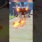【原神】アリスに鍛えられたクレー #genshinimpact #hoyocreators