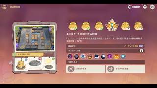 【原神】拠点防衛戦ステージ04攻略・パーフェクト防衛（スキルなし）