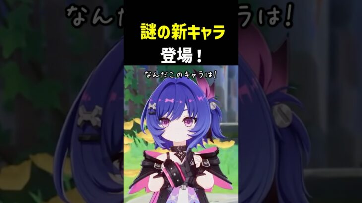 謎の新キャラ登場！可愛すぎる！！！ 　Luna Ⅵ予告番組　#原神