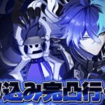 【#原神 】今後のアルティメット攻略に活躍してくれ…フリンズ完凸ガチャ！【概要欄読んでね】