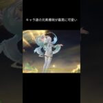 【原神】キャラの元素爆発#原神#げんしん#スカーク#ウェンティ#兹白#ヌヴィレット