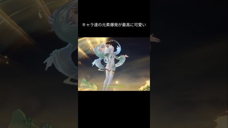 【原神】キャラの元素爆発#原神#げんしん#スカーク#ウェンティ#兹白#ヌヴィレット