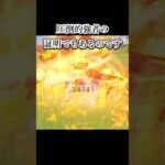 【原神】随一の愛されキャラガイア