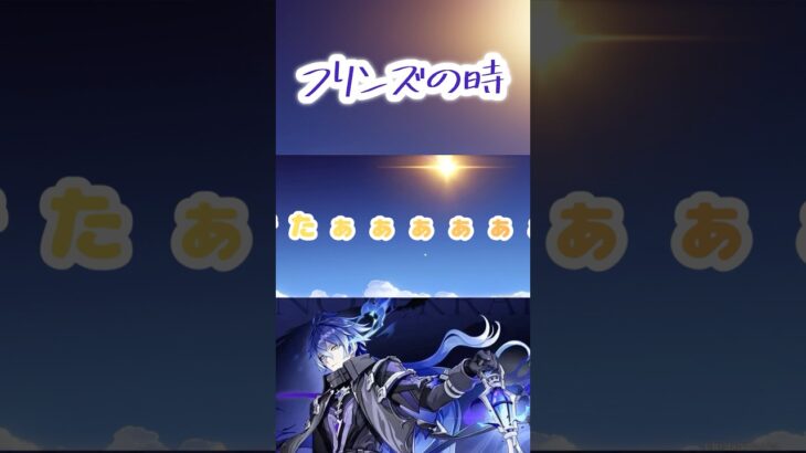 【原神】 ガチャ当たった時の反応w鍾離＆フリンズ #原神 #genshinimpact #ゲーム配信