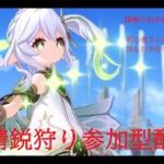 精鋭狩り・お困りサポート原神参加型配信　初見さん・初心者さん超絶大歓迎！！！