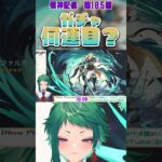 【#原神】ガチャに狂った女の末路②【轟あいん】