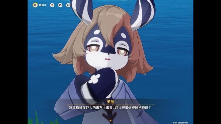 【摻和任務，遊戲攻略】海精靈們的禮物《原神》