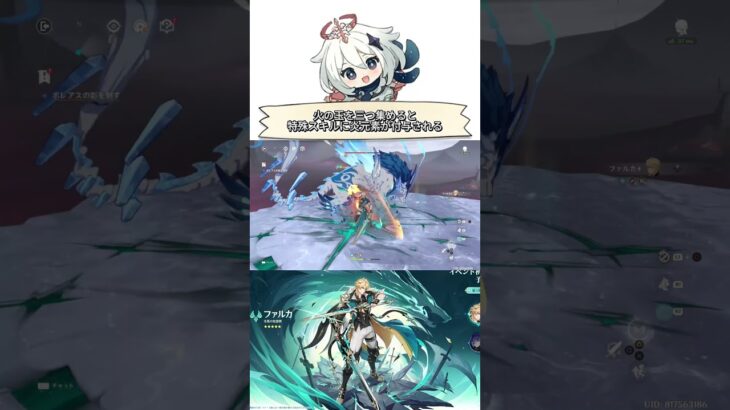 【原神】もう大丈夫！ファルカの武器スキン攻略！！#原神 #Luna5 #ガチャ #ファルカ #初心者向け #育成 #武器