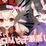 【原神配信】クレーたんは最強なんですよ💕初見さんも遠慮なく覗いてね✨