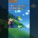 疲れた一日のあとに原神を開くと… 「LUNA Ⅴ」下半交換コード：RFVESPC3342P