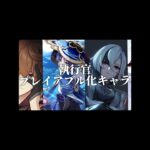 執行官プレイアブル化キャラ！！#原神#テンプレートお借りしました #公子#散兵#召使#少女#shorts