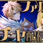 【 #原神 】#446 『ファルカ』ガチャ！どうしても凸りたい！300連～であと何人くるのか…！武器スキンの任務も今日こそは…【 #GenshinImpact / Vtuber れもんぬ 】