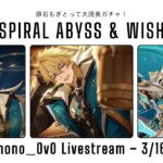 【原神】螺旋の原石もぎとってファルカ大団長ガチャへ行くぞおおおおお(っ’ヮ’c)【無課金/世界ランク9】