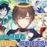 【原神】モンド3キャラ完凸集録祈願で死亡確定会場＆風を捕まえる帰郷者【天月】