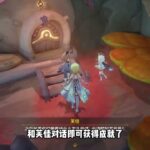 【原神】易漏成就「現代鐘錶的誕生」獲取攻略 #原神 #原神挪德卡萊 #原神空月之歌 #原神成就 #和